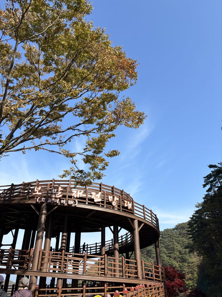 보발재전망대 이미지