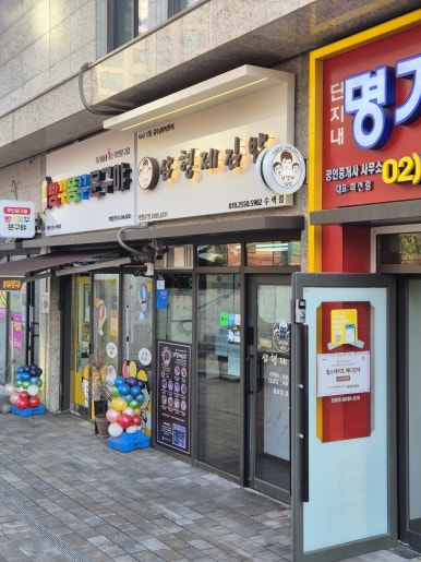 삼형제김밥 수색점 대표 사진