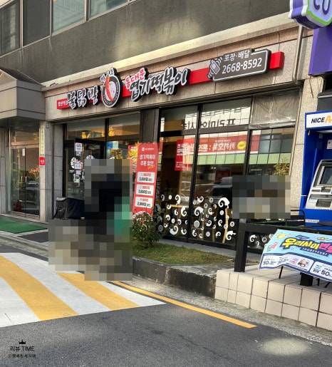 동대문엽기떡볶이 발산역점 사진 6