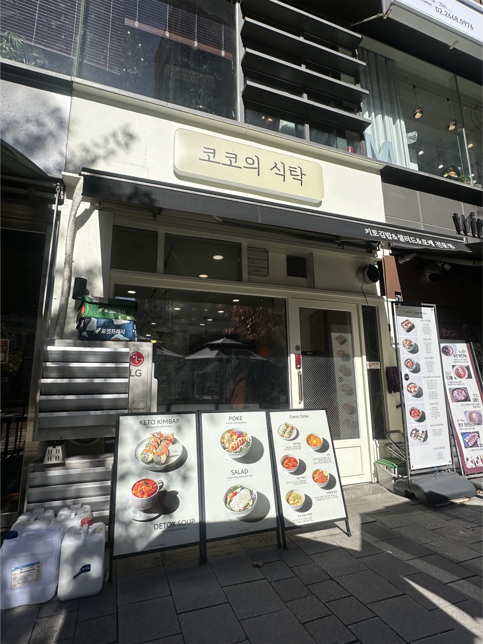 코코의식탁 사진 6