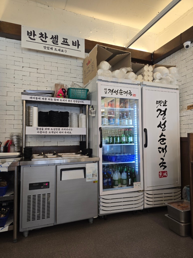 옛날경성순대국 구의역점 사진 8