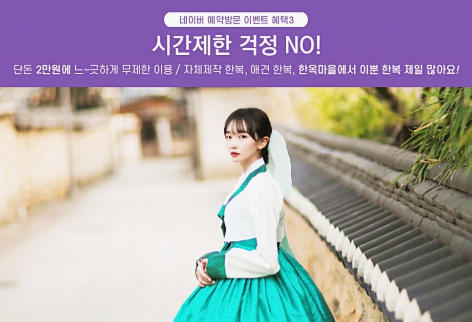 전주 한옥마을 한복 대여, 가성비와 퀄리티 모두 잡은 여행 — 사진 4