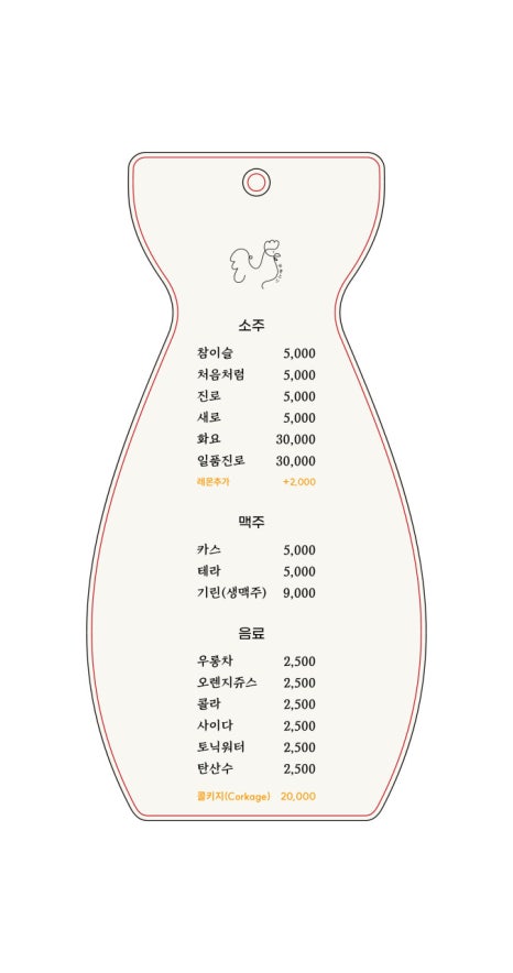 야키토리 로만 잠실새내 본점 사진 3
