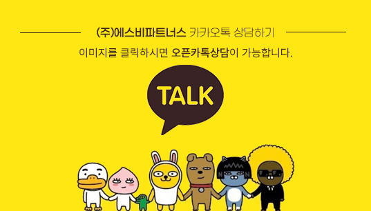 (주)에스비파트너스 이미지