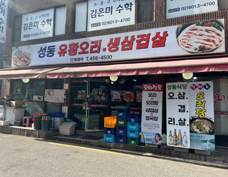 성동식당 사진 6