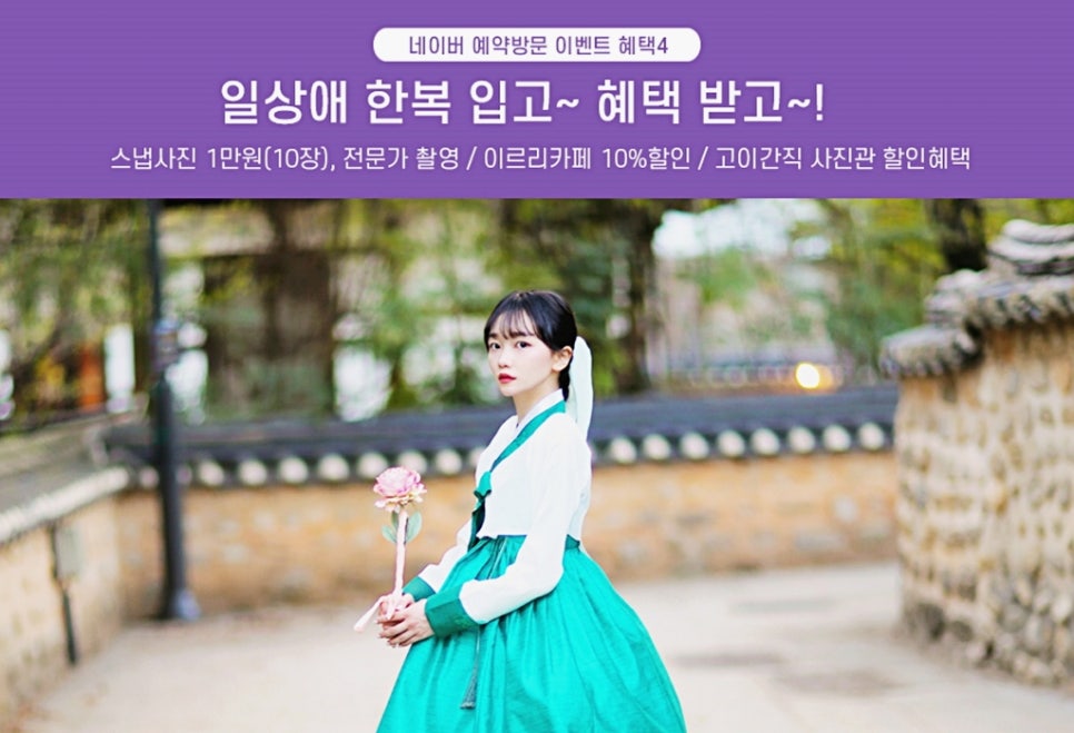 전주 한옥마을 한복 대여, 가성비와 퀄리티 모두 잡은 여행 — 사진 5