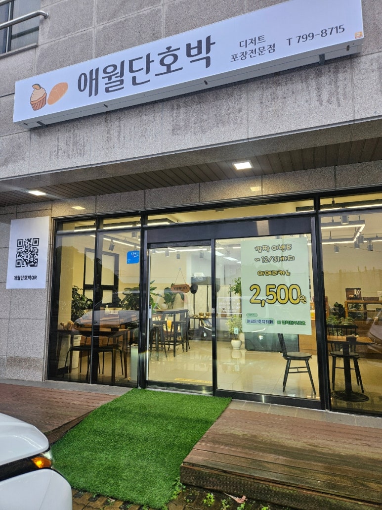 애월단호박 사진 8