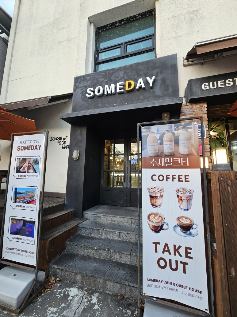 썸데이게스트하우스 이미지