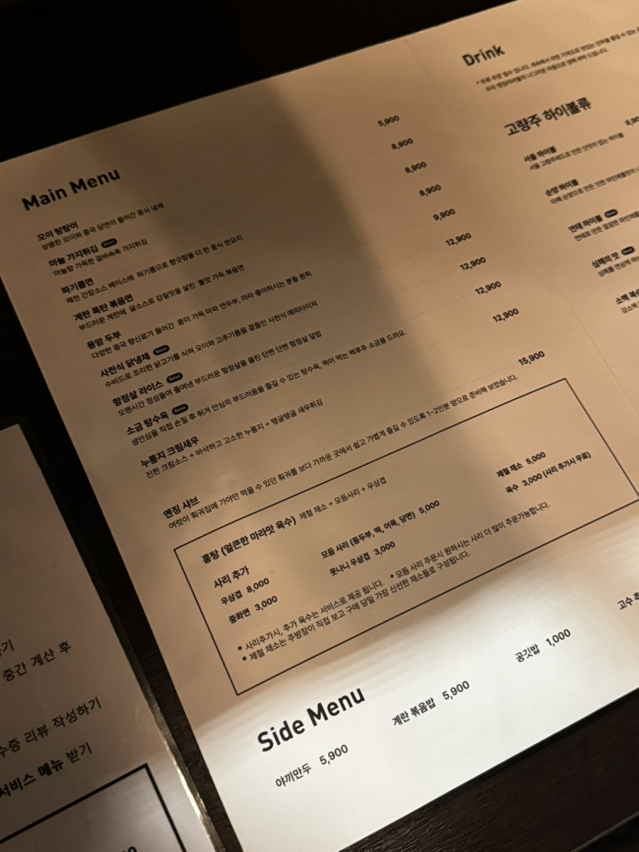옌징바 사진 3