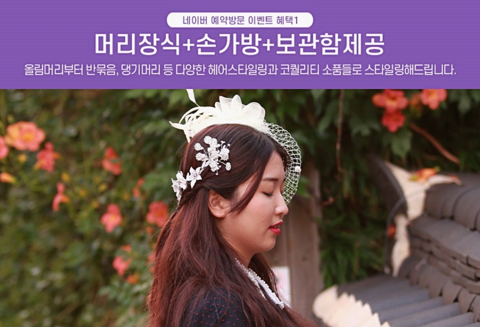전주 한옥마을 한복 대여, 가성비와 퀄리티 모두 잡은 여행 — 사진 2