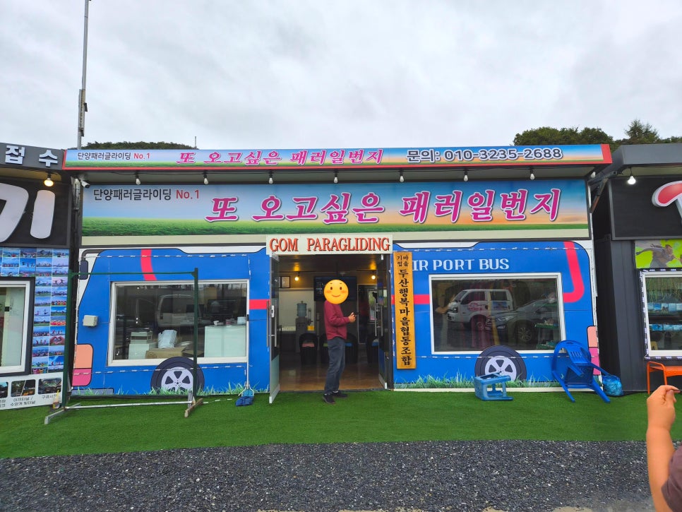 패러일번지 이미지