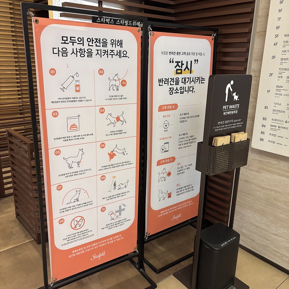 위례 스타필드 펫파크, 강아지 놀이터 후기 및 이용 팁 — 사진 2