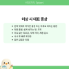 비장(지라 Spleen) 뜻 통증 위치 원인 한눈에! : 네이버 블로그