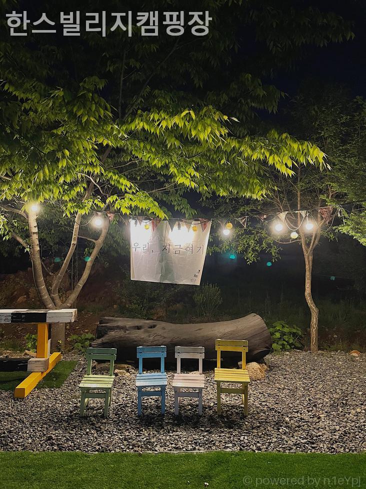 한스빌리지캠핑장 이미지