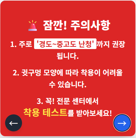 드디어 충전 가능한 고막형 보청기! (오티콘, 스타키, 시그니아 3파전 분석) — 원문 이미지 19