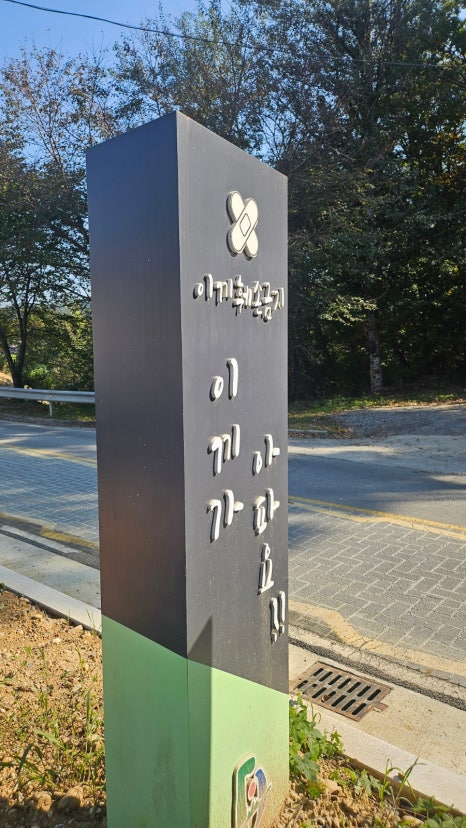 이끼터널 이미지