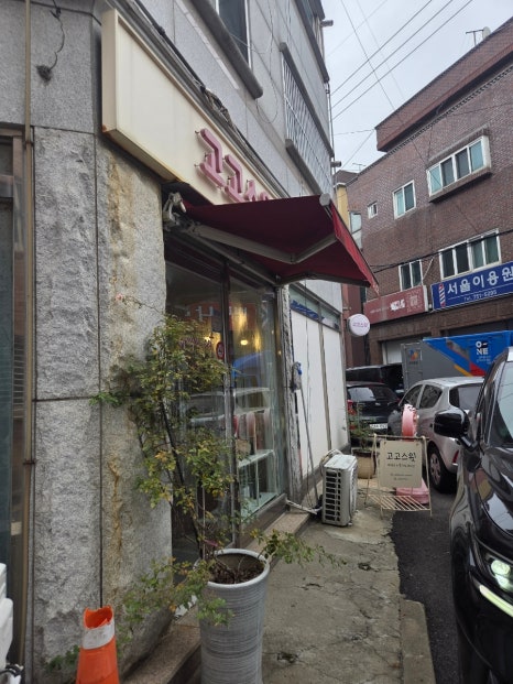 고고스윗 사진 2