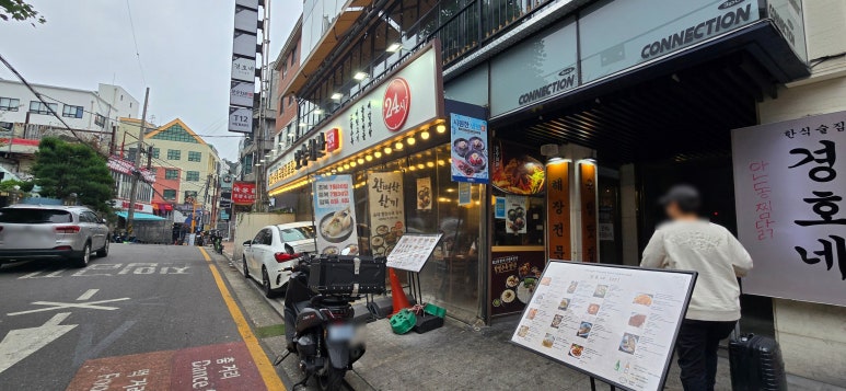 보승회관 서교점 대표 사진