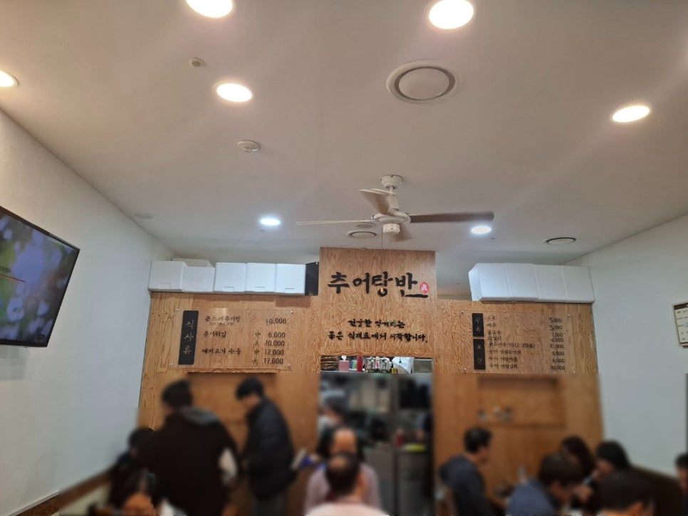추어탕반 사진 7