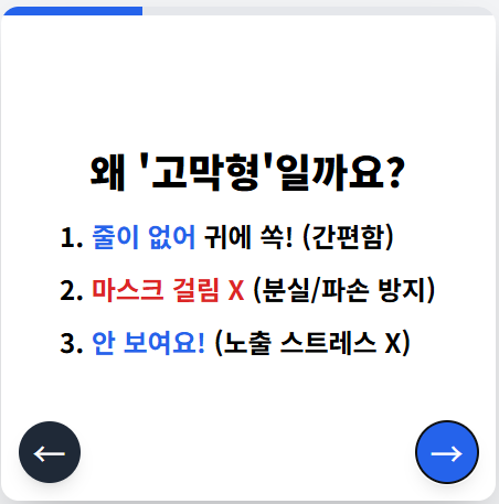 드디어 충전 가능한 고막형 보청기! (오티콘, 스타키, 시그니아 3파전 분석) — 원문 이미지 4