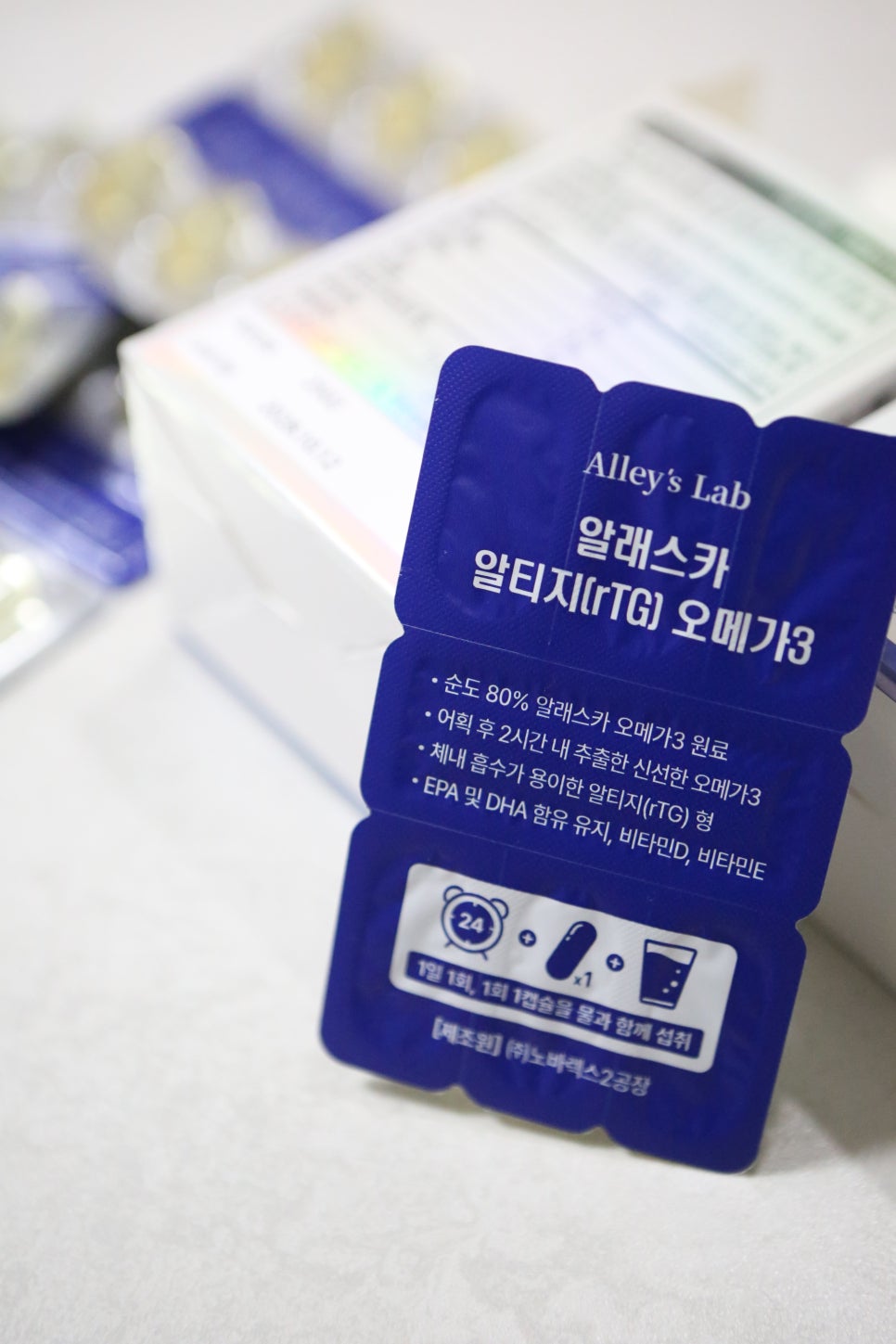 [내돈내산 후기] Alley's Lab 알래스카 알티지(rTG) 오메가 3 : 네이버 블로그