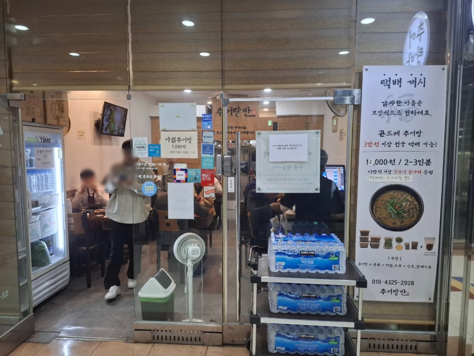 추어탕반 사진 8