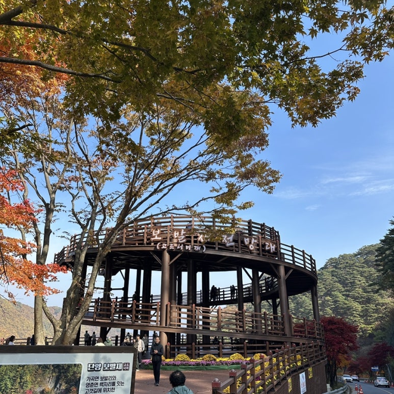 보발재전망대 이미지