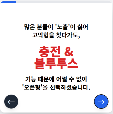 드디어 충전 가능한 고막형 보청기! (오티콘, 스타키, 시그니아 3파전 분석) — 원문 이미지 2
