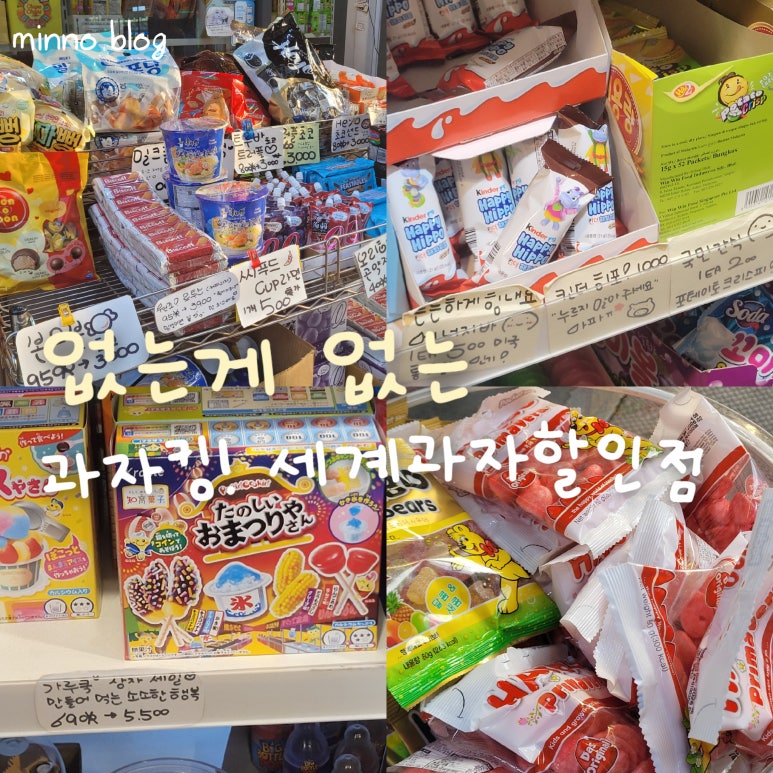 과자킹 사진 8