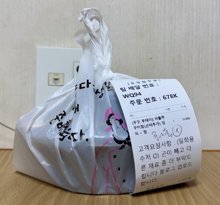 순살순정아구찜 관악본점 사진 7