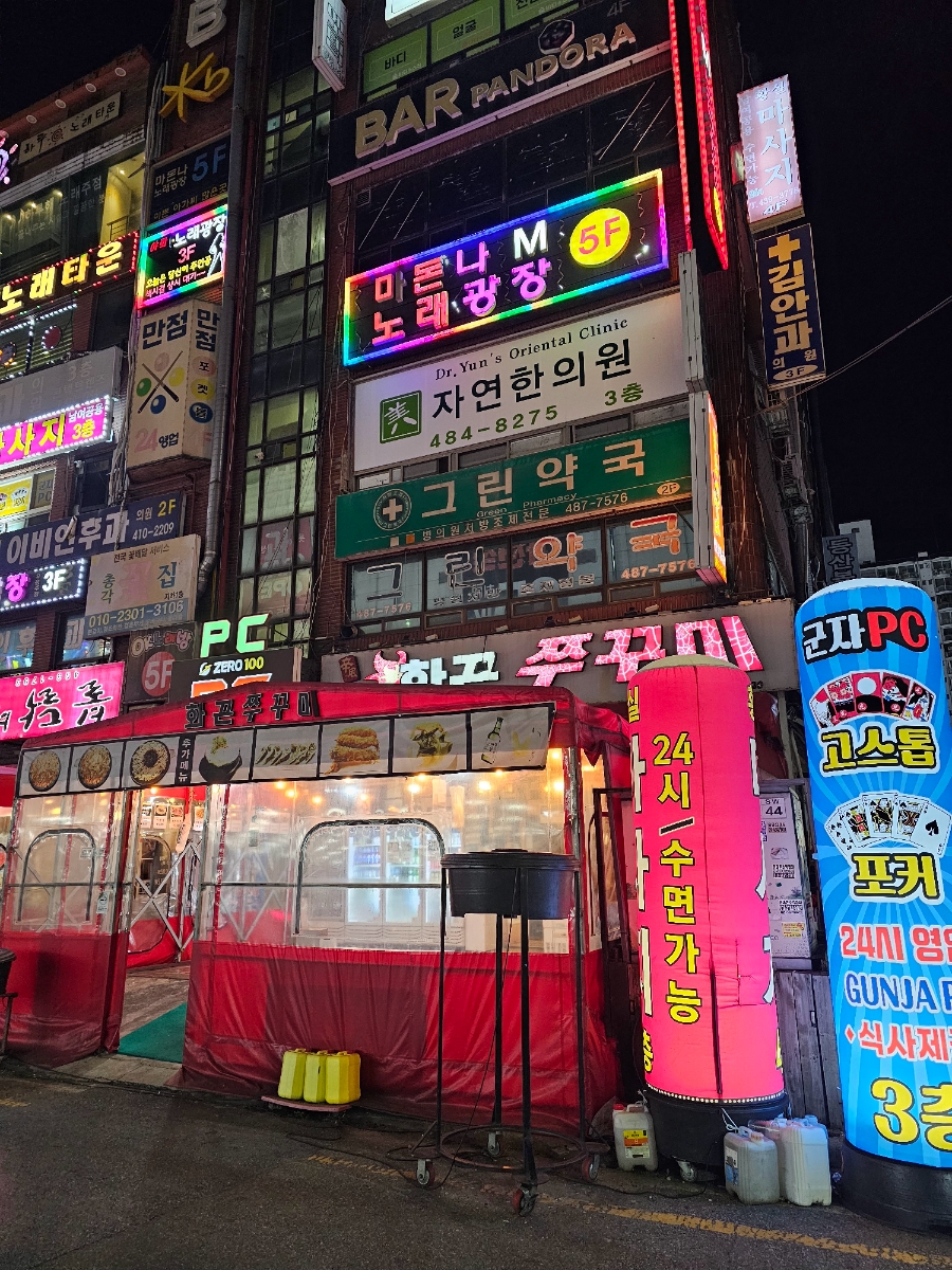 화끈쭈꾸미 선부점 사진 8