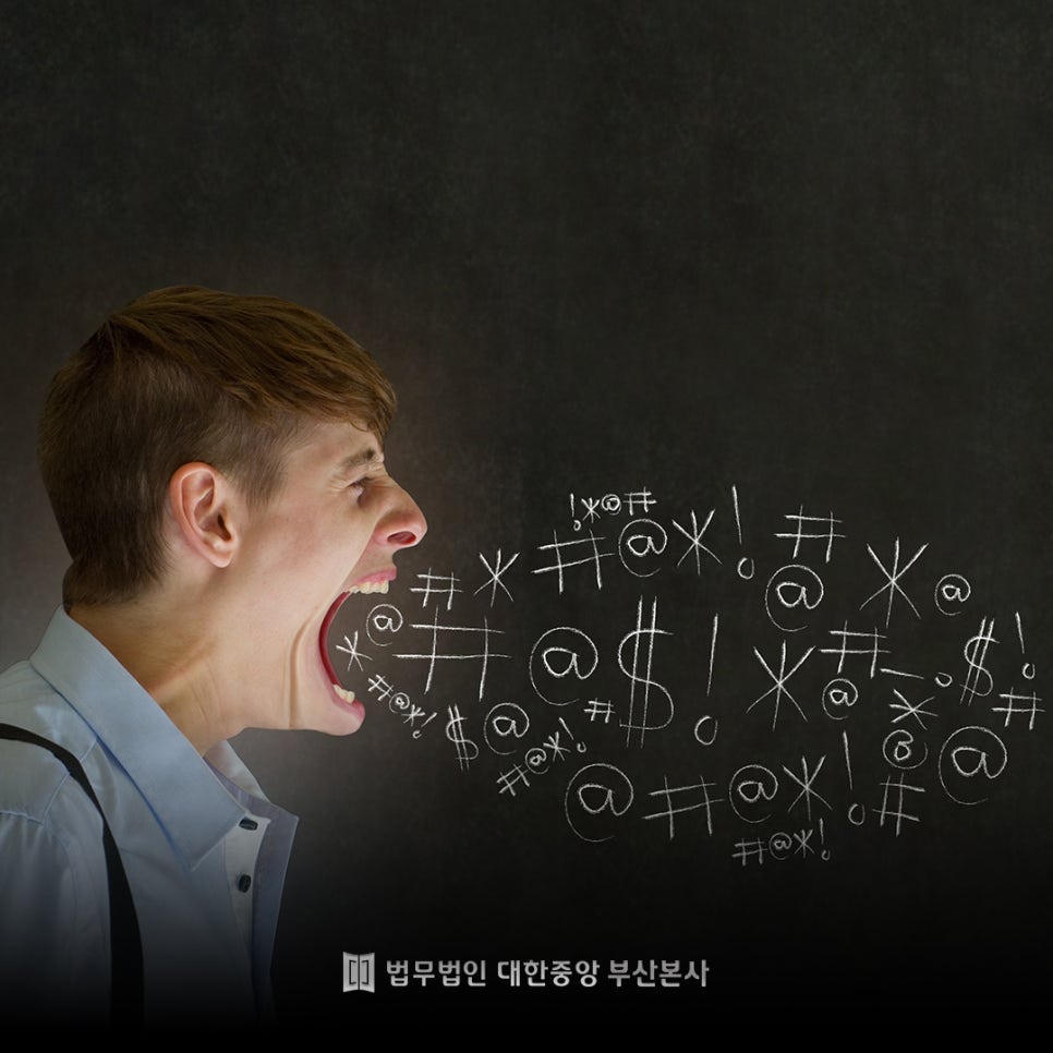 롤패드립고소 게임 채팅 욕설 고소 형사처벌까지 받을 수 있습니다. : 네이버 블로그