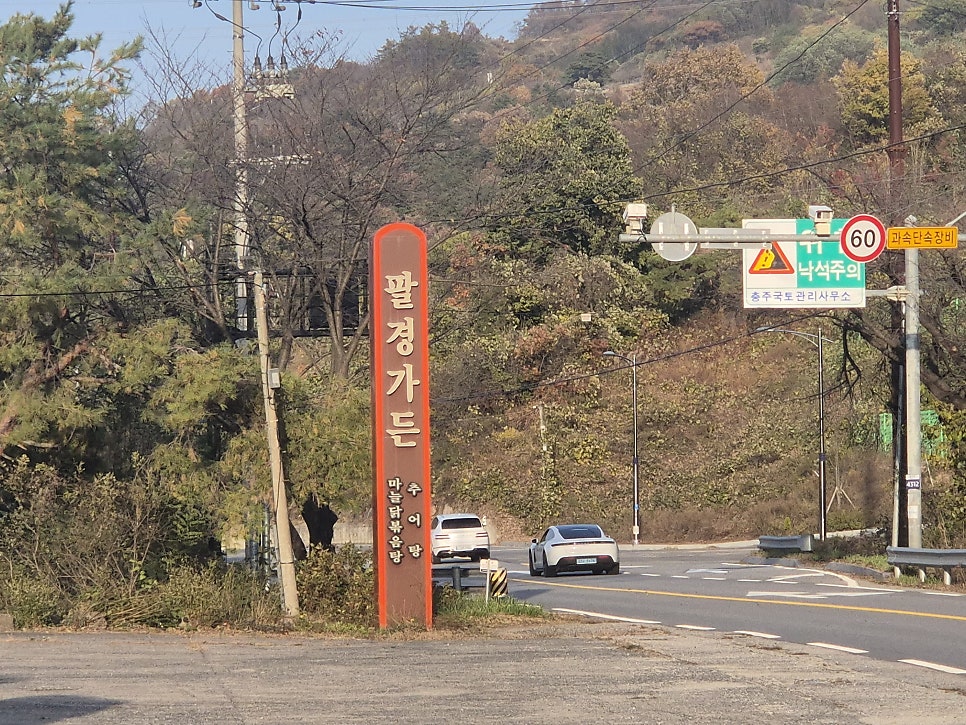 팔경가든 이미지