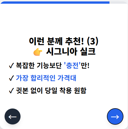드디어 충전 가능한 고막형 보청기! (오티콘, 스타키, 시그니아 3파전 분석) — 원문 이미지 18