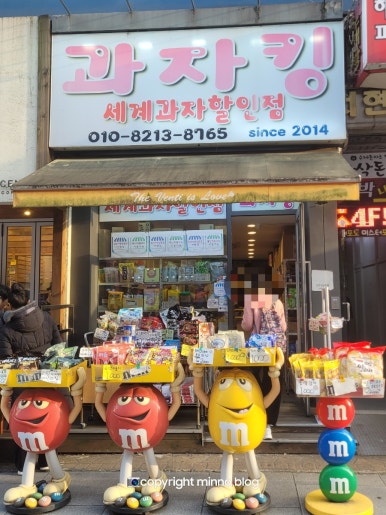 과자킹 사진 2