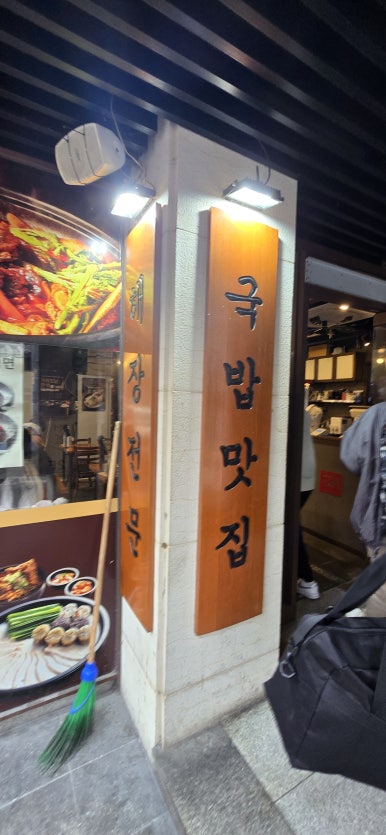 보승회관 서교점 사진 6