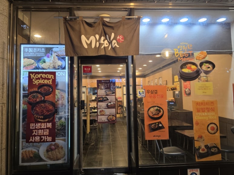 미소야 수원벽적골점 사진 5