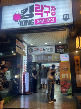 인쌩맥주 범계점 사진 7