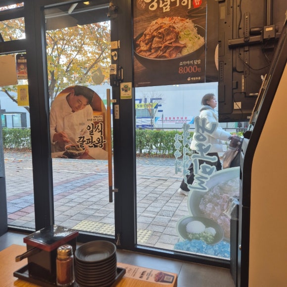 역전우동0410 광교중앙역점 사진 2