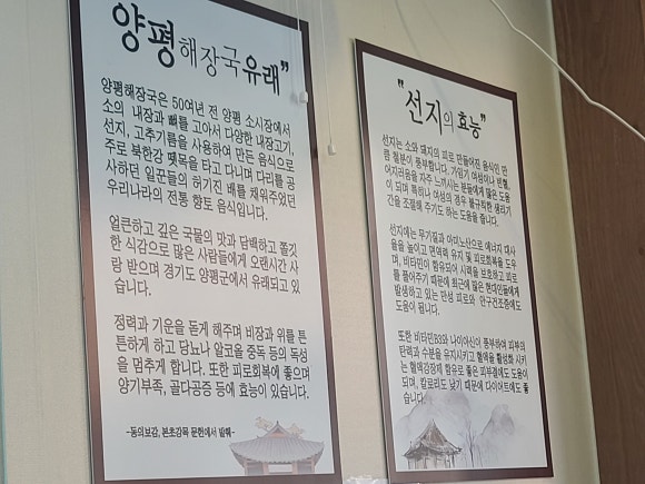일품양평해장국 분당백현점 사진 4