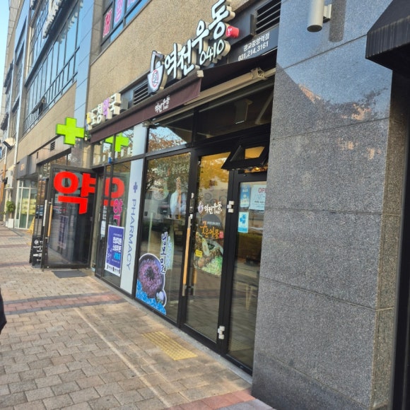 역전우동0410 광교중앙역점 사진 4