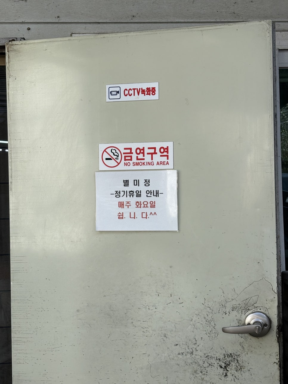 별미정 본점 사진 3
