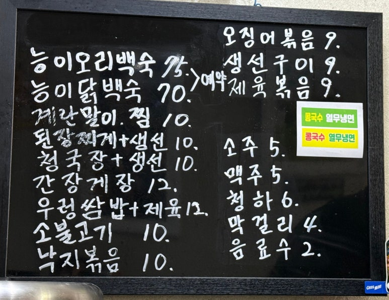 약손명가 왕십리점 사진 5
