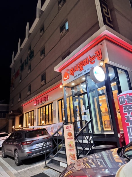 복사꽃피는집 단양점 이미지