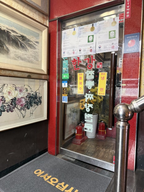 한강반점 사진 8