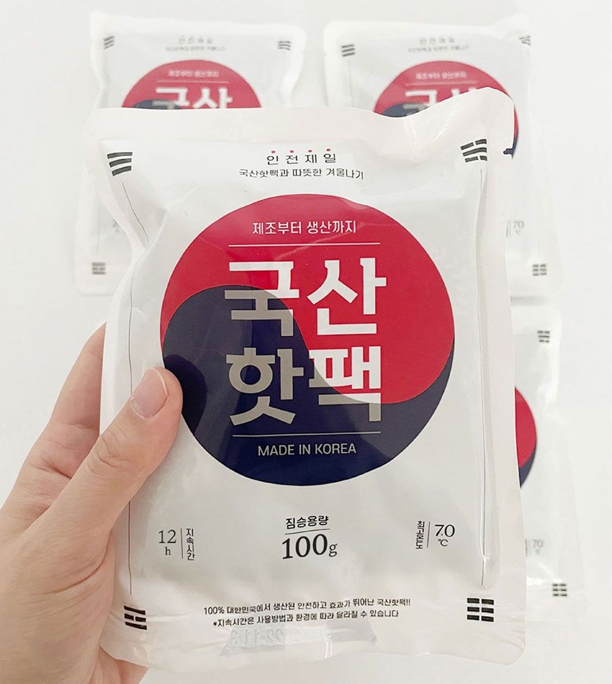 국산 핫팩 파는곳! 100g 4입 홍보용 미니 핫팩 포켓용 겨울 판촉물 대량 구매 소량 도매 공장 주문 제작 : 네이버 블로그