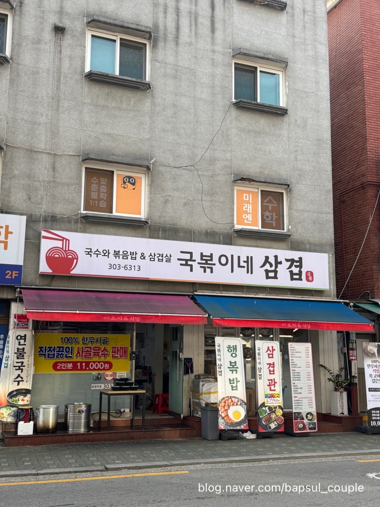 국볶이네삼겹 사진 5