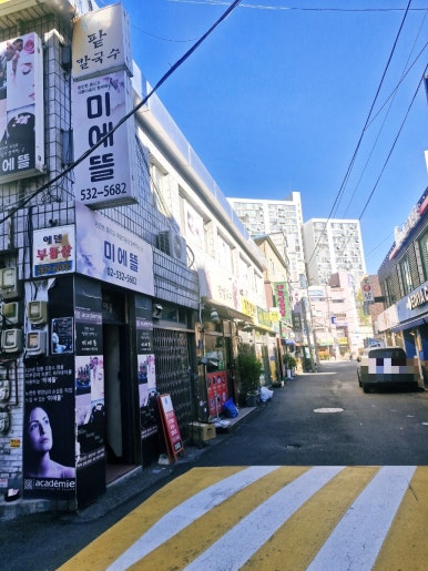 들향기팥칼국수 사진 3