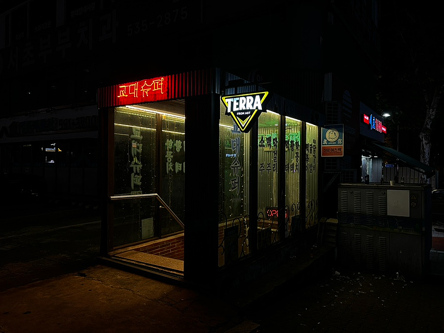 교대슈퍼 사진 3
