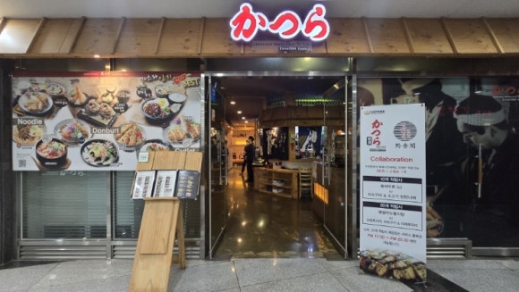 가츠라 LG광화문점 사진 7